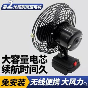 Rechargeable Fan Household Rechargeable Electric Fan Strong Endurance Small Mini Electric Fan Outdoor Camping Fan