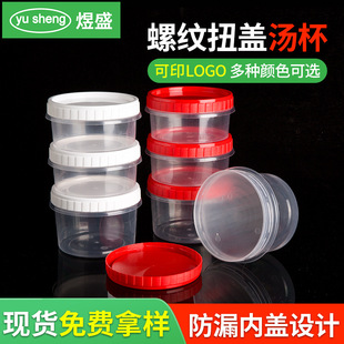 Disposable bowl sealed with inner lid leak-proof take-out porridge barrel soup bowl thickened round soup cup sugar water take-out packing box
