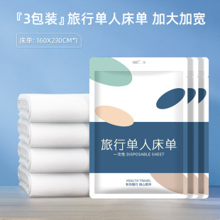 Yanzong Travel Disposable Bed Sheet Quilt Cover Pillowcase Double Four-piece Set Thickened Dirty Hotel Towel Single-person Supplies