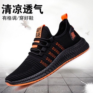 Men's shoes 2025 spring and summer men's casual shoes Korean fashion cross-border fly woven shoes running shoes men's sneaker