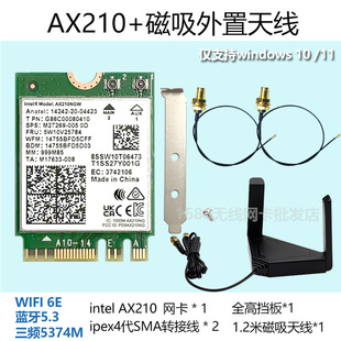 AX210 Wi-Fi 6E Tri-band 5374M Bluetooth 5.3 Notebook M2 Gigabit Wireless Network Card