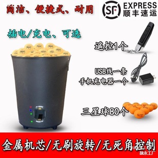 Table Tennis Automatic Serving Machine Teaching and Training Household All-Metal Movement Durable Brushless Motor