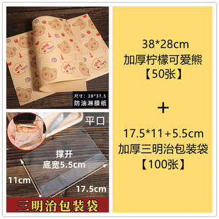 Transparent Sandwich Packaging Bag Disposable Food Grade Plastic Anti-fog Bag Homemade Toast Bread Bag for Stall Packaging