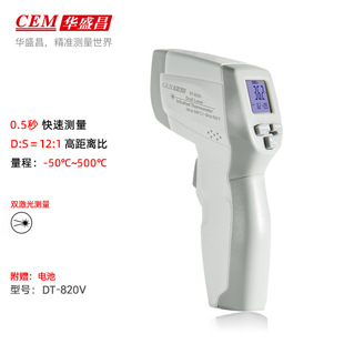 CEM Huashengchang DT-820V Инфракрасный термометр с дальностью от 12 до 1 Высокоточный пистолет для температуры масла Кухня для выпечки