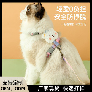 Pet traction rope anti-break free safety buckle cat out rope bear accessories cute cat chest back traction wholesale
