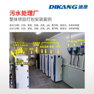 COD online monitor ammonia nitrogen total phosphorus total nitrogen automatic analyzer water quality heavy metal multi-parameter detector