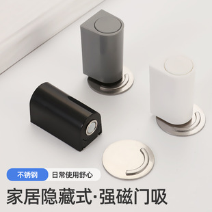 Punch-free Windproof Door Suction Strong Magnetic Windproof Door Suction Retractable Door Suction Bathroom Door Suction Bedroom Door Block Floor Suction