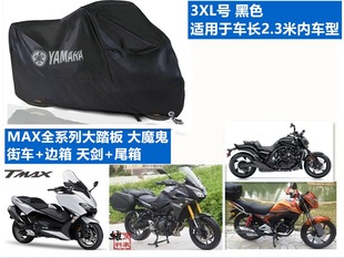 Yamaha Motorcycle Car Cover Car Cover Rain-proof Sun-proof Heat-insulating Pedal Electric Car Cover Rain Cover Thickened Pink Bud