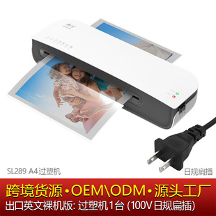 Cross-border plastic sealing machine laminating machine office photo A4 laminating machine household plastic sealing machine photo sealing machine laminating machine