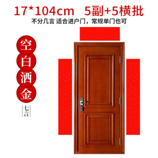 White Paper Blank Handwritten Red Spring Festival couplet Happy couplet paper Spring Festival New Year Wedding housewarming thickened handwritten couplet paper