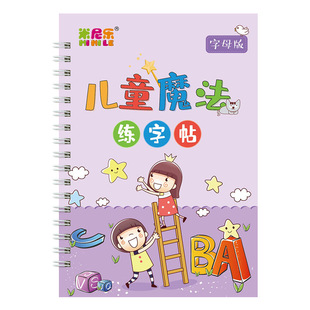 Children's Magic Practice Copybook Control Pen Training Pupils Hard Pen Pinyin Numbers Red Free Groove Practice Copybook
