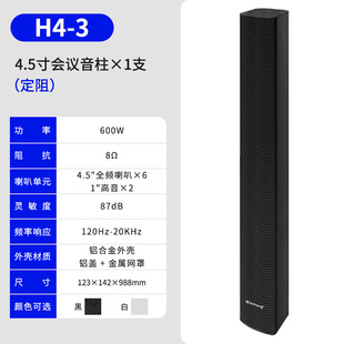 Chasheng conference room audio 2-inch 3-inch Exhibition Hall classroom multi-function passive speaker lecture hall professional conference sound column