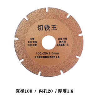 Iron Cutting Saw Blade Brazed Diamond Material Iron Cutting King Saw Blade Steel Pipe Saw Blade