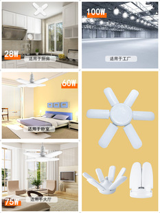 Creative folding led flying saucer lamp home e27 screw super bright energy saving bulb 110V wide voltage high power lighting