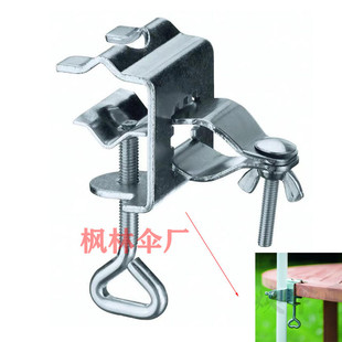 Outdoor garden umbrella fixed clip bracket garden umbrella fixed umbrella accessories large umbrella shelf outdoor beach umbrella clip