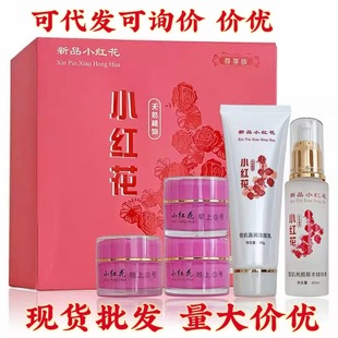 genuine goods Xiaosafflower skin care products suit whitening freckle acne freckle cream five-piece set five in one