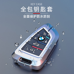 Suitable for BMW key set 5 series 530 blade 320li LCD 7 series x1 car x3x4 package 118i protective case buckle