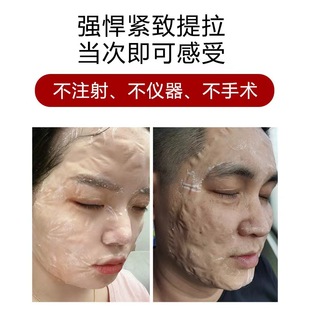 Beauty Salon Line Witch Skin Lift Mask Lift Compact Fading Wrinkles Liquid Line Carving Skin Lift Powder Polypeptide Freeze-dried Powder