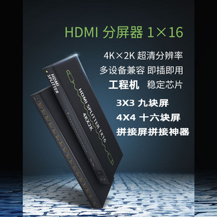 HDMI дистрибьютор 1 минута 16 4x4 сращивания экрана сплиттер 1 в 16 из 12 из дистрибьютора 3x3 9 экран