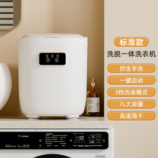 Underwear Washing Machine, Underwear and Sock Washing Machine, Small Fully Automatic Mini Micro Bucket Dedicated Sock Washing Machine