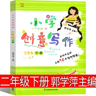Spider Shop Lu Bing's Zhuyin Edition Second Grade Second Book Must Read Extracurricular Books People's Education Publishing House
