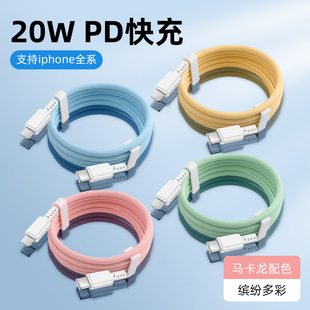 Трансграничный новый продукт для PD20W Apple кабель для передачи данных макарон цветной нейлон плетеный быстрая зарядная линия