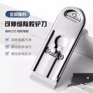 Retractable glue removal blade multifunctional kitchen cleaning knife oil scraper range hood vortex shell pot bottom cleaning tool