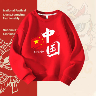 MANHAGU/Manha Valley New Year parent-child clothes Chinese style fleece-lined winter hoodie long sleeve sweater Big Red class clothes