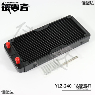 Computer water-cooled row 80 120 240 360 pure aluminum water-cooled row beauty equipment electric motorcycle cooling row