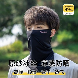 Sunscreen Men's Ice Silk Full Face Anti-UV Shade Breathable Neck Mask Outdoor Riding Driving Face Mask Women