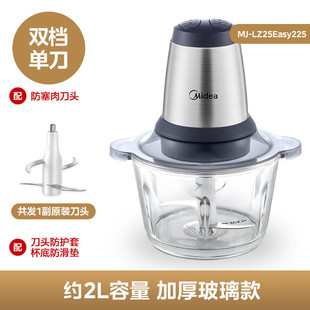Midea meat grinder LZ25Easy225 household cooking machine stainless steel multi-function capacity high power mixer