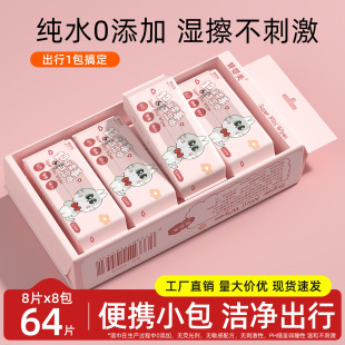 Summer mini wet wipes student portable wet wipes small bag carry-on hand cotton soft wipes clean wet wipes wholesale