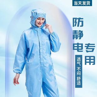 Anti-static clothing hooded one-body dust-proof clothing dust-free clean clothing electronic factory work clothes for men and women with caps