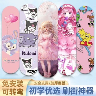 Four-Wheel Skateboard Children's Scooter Novice Double Rocker Road Board Kuromi Children's and Teenagers' Professional Scooter