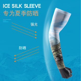 Summer Men's Sunscreen Ice Silk Ice Sleeve Outdoor Riding Driving Fishing Mountain Climbing Protection UV Protection Sunshade Sleeve