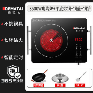 3500W Seven Ring Fire Electric Ceramic Furnace Ultra-thin Household Kitchen Stir-fry Multifunctional Stir-fry Foreign Trade Cross-border European Regulations