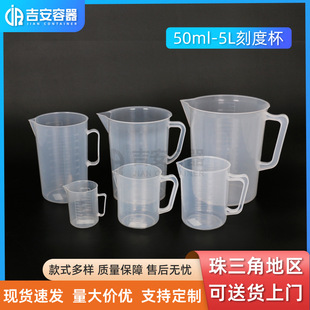 Factory in stock 50ML-5L scale cup 1L handle measuring cup 500g PP material precision scale beaker triangle measuring cup