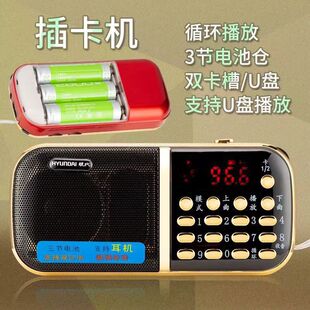 Modern H888 three-battery radio for the elderly mini stereo card speaker support headphones dual TF card