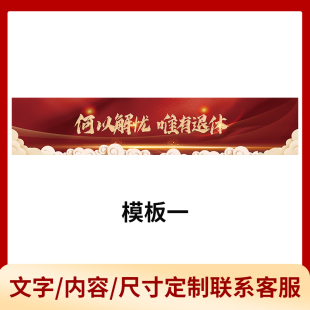 Retired Banner Old Teachers Fanoff Party Ritual Feeling Arrangement Decoration Color Hand Strip to Commemorate Birthday