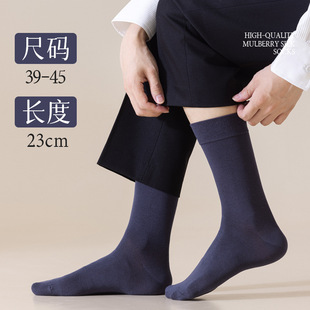 Mulberry silk socks men's autumn and winter high-end business long tube gift box boneless modal antibacterial deodorant dress socks
