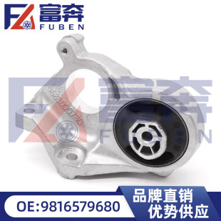 1807JE 1807HC 9816579680 Кронштейн двигателя подходит для Peugeot Citroen 4008 3008