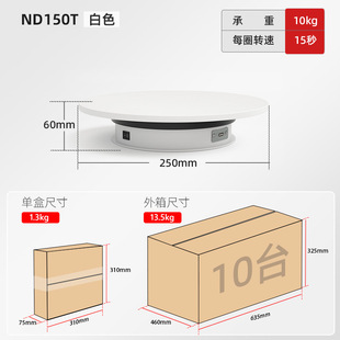 Turntable King Photography Electric Turntable Rotating Display Table Shooting Props Live Background Sports Camera Mobile Phone Accessories