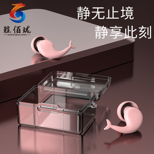 Silicone Earplugs Sleep Noise Reduction Sound Insulation Earplugs Office Dormitory Noise Prevention Lunch Break Noise Mask Earplugs in stock Manufacturers