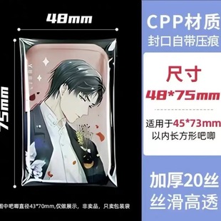 20 silk cpp thick transparent yip self-sealing bag combination high color value storage badge protective case self-adhesive protective bag