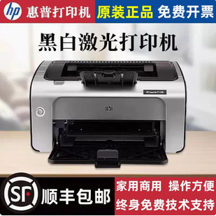 HP HP p1107/1108/1020plus тонер лазерный картридж принтер маленький домашний беспроводной офис