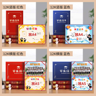 Kindergarten Graduation Certificate Graduation Shell Protective Cover Children Cartoon a4 Inner Page Commemorative Printing Logo
