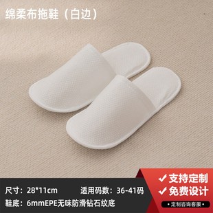 Star Hotel Disposable Slippers Thickened Hotel Special Homestay Home Winter Anti-slip Hospitality Customized Wholesale