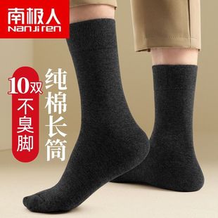 Autumn and winter men's socks long spring and summer long tube cotton socks deodorant four seasons high tube extended socks