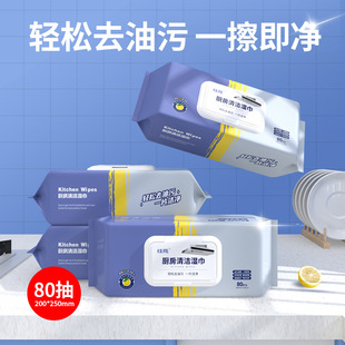Kitchen Cleaning Wet Wipes Factory Wholesale Household Cleaning Wet Wipes Thickened Large Pack Disposable Kitchen Wet Wipes 80