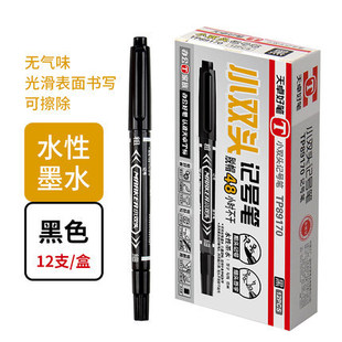 Tianzhuo Double-headed Marker Black Office Marker Stroke Water-based Multi-purpose Anti-dry Marker 89170